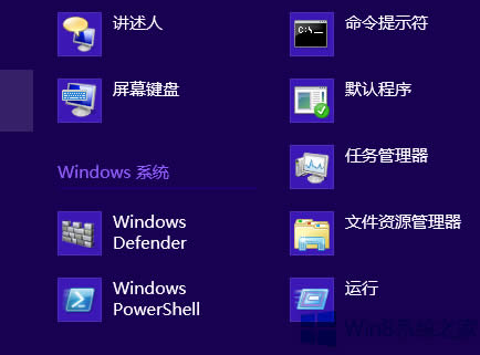 Win8صжdmetroõļ
