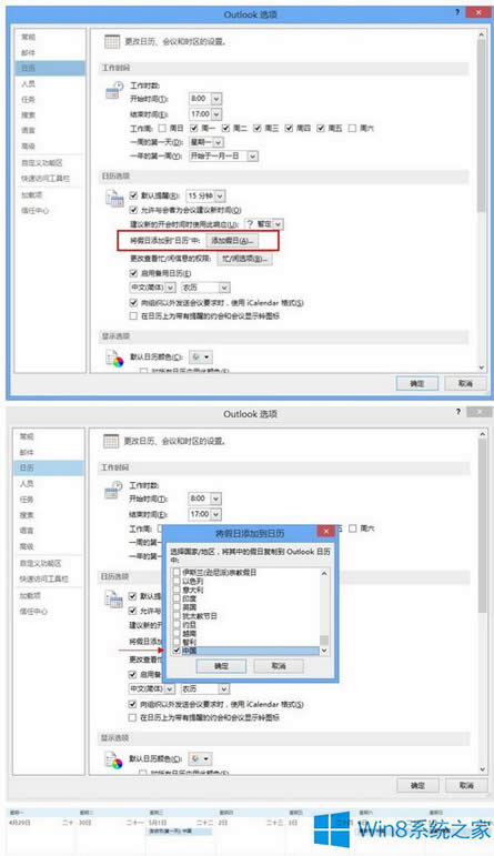 Win8.1 Outlook՚vӹ@ʾķ