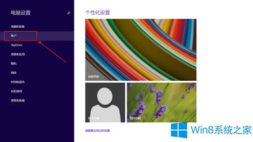 Win8.1O˯߆ܴaļ
