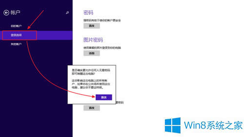 Win8.1O˯߆ܴaļ
