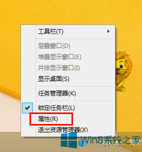 Win8把地址欄添加到任務欄上的方法