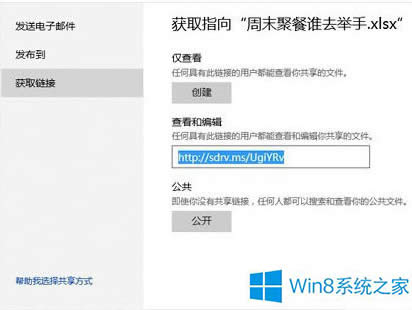 Win8ôʹOneDriveςͷļ