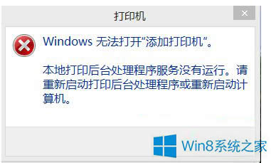 Win8o_ӴӡCĽQ