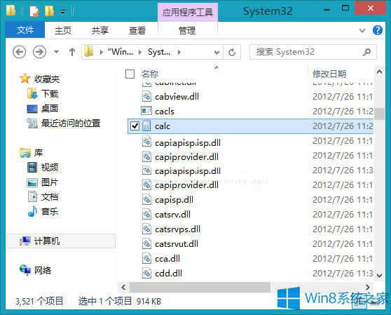 Win8Ӌİbλ
