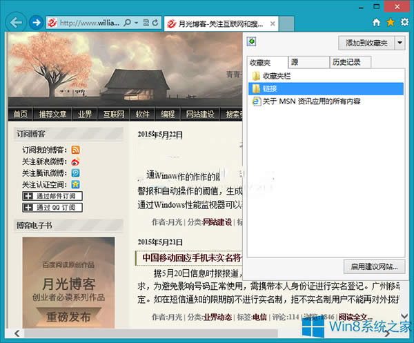 Win8ôIEg[ղ؊A̶