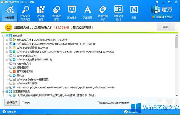 Win8ôጷCPĿg