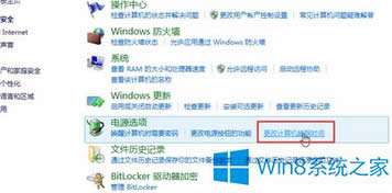 Win8ϵyô׌ĻԄP]