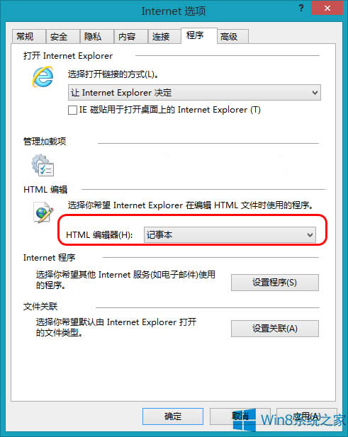 Win8ô޸ĬJHTML݋