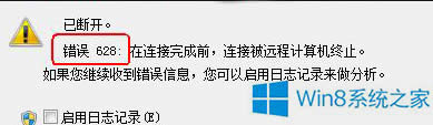 Win8Bӌeʾ628Α