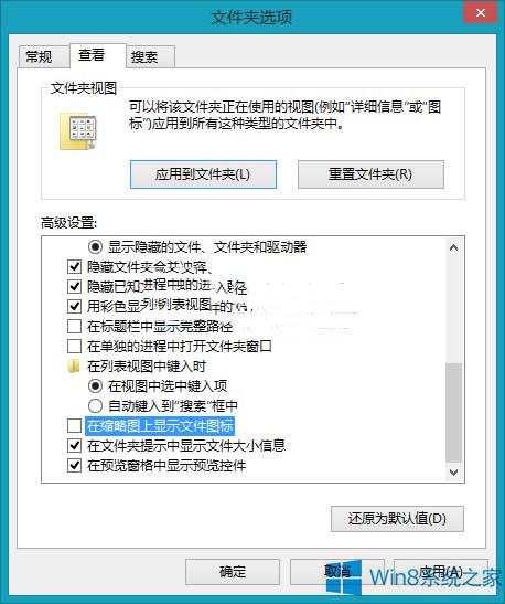 Win8ôȡڿsԈD@ʾļD