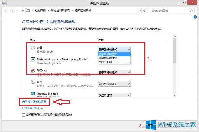 Win8֪ͨ^Сʧôk