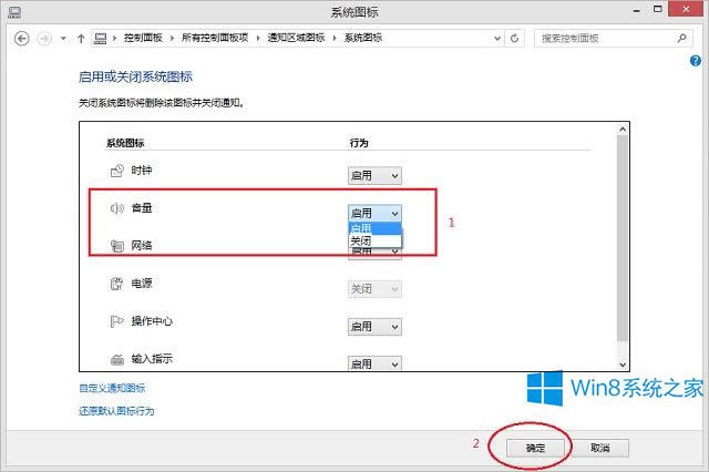 Win8֪ͨ^Сʧôk