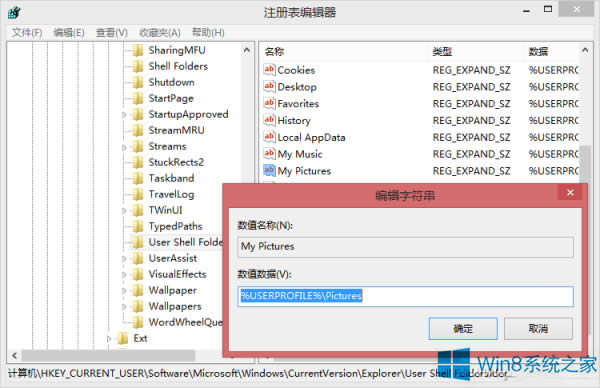 Win8.1截圖工具用不了怎么辦？