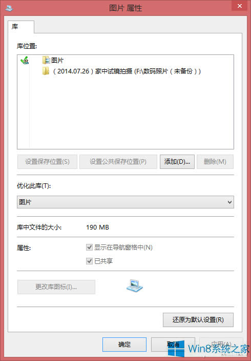 Win8.1截圖工具用不了怎么辦？