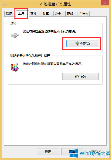 Win8һ_CԙzӲPđʩ