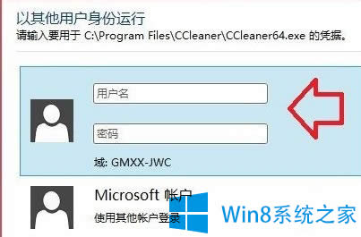 Win8ГQ~Ĳ