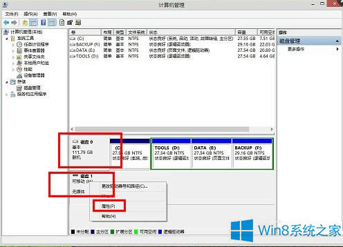 Win8關機報錯＂驅動器中沒有磁盤＂的應對措施