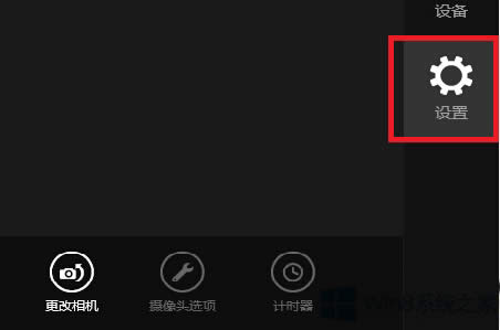 Win8無權限使用相機的解決方法