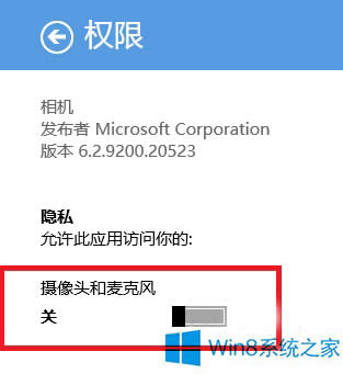 Win8無權限使用相機的解決方法