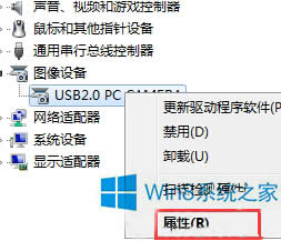 Win8更新驅動后還原的技巧