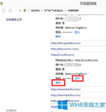 Win8{鿴W~̖ܴaļ