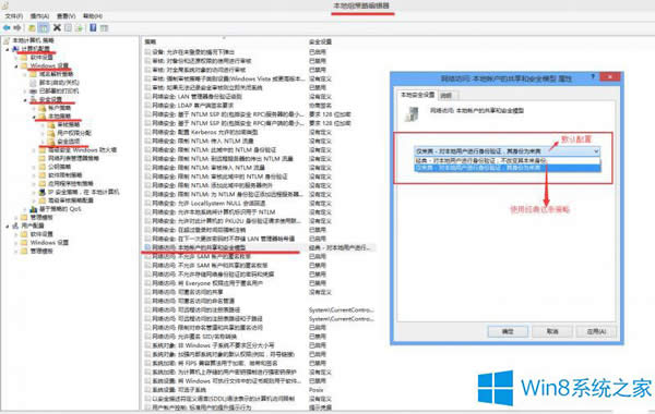 Win8憑證不工作導致遠程桌面連接不了怎么辦？