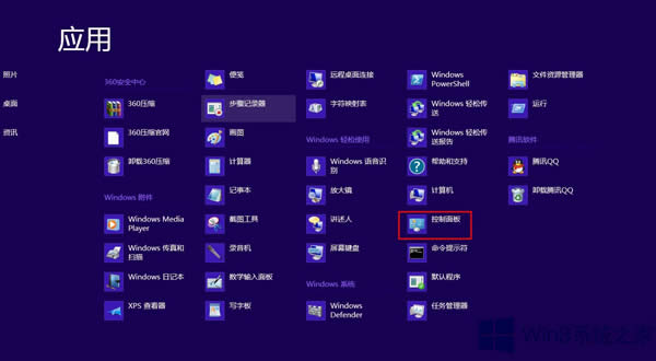 Win8MЩ