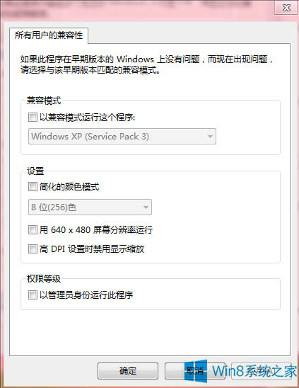 Win8.1玩逆戰時彈出錯誤報告如何解決？