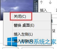 Win8關閉app應用的三種方法