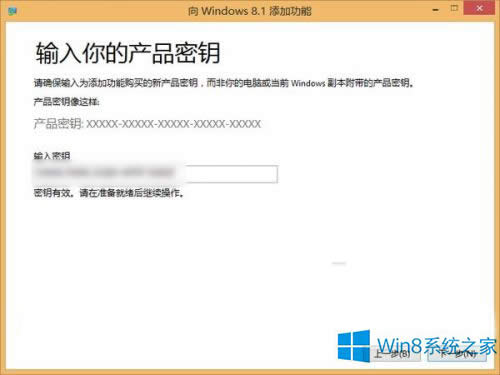 Win8.1激活密鑰失敗提示錯誤0XC004F061的解決方法