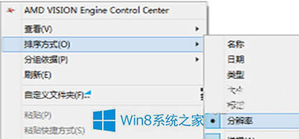Win8ϵyDƬֱҎļ