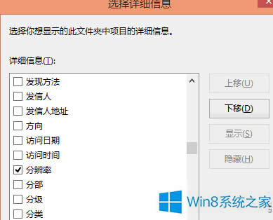 Win8ϵyDƬֱҎļ