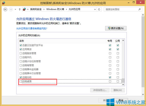 Win8hԓȥ