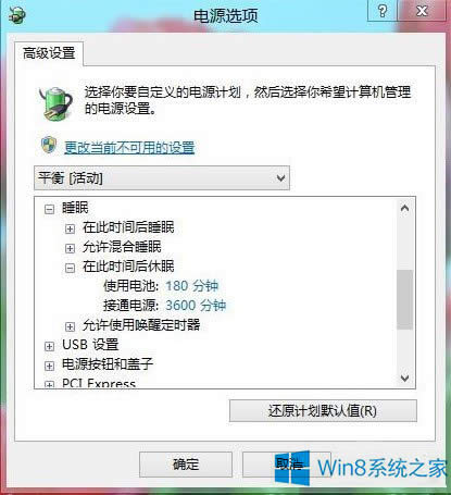 Win8ƽןoM˯ߠBĽQ