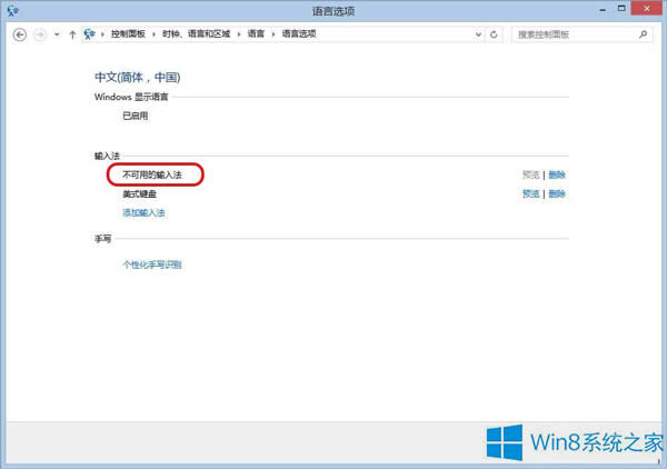 Win8.1Fݔ뷨ôQ