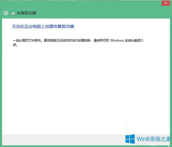 Win8ܽ֏̎