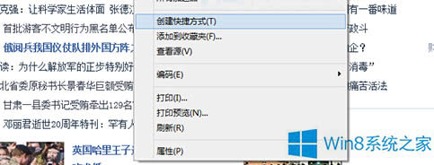 Win8OþW퓿ݷʽķ