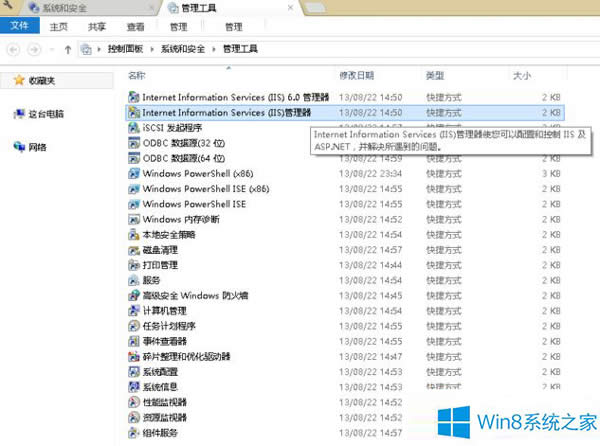 Win8.1_IISķ