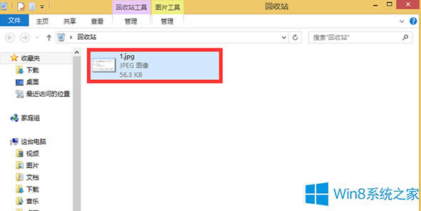 win8系統還原被刪文件的技巧