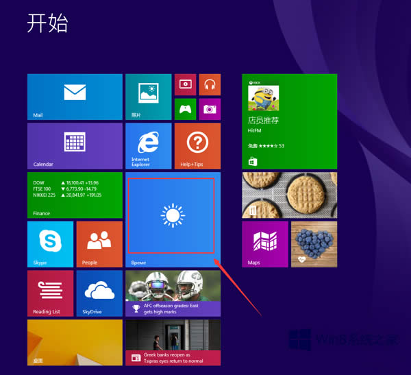 Win8ϵyʹ⑪õķ