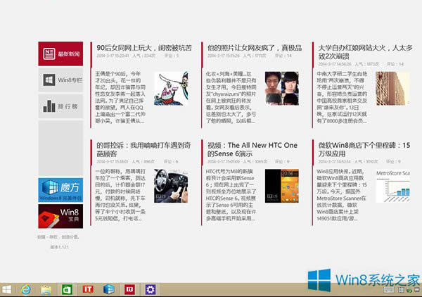 Win8.1 Modern@ʾ΄ՙڵļ