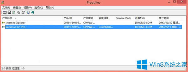 Win8.1ϵyβ鿴
