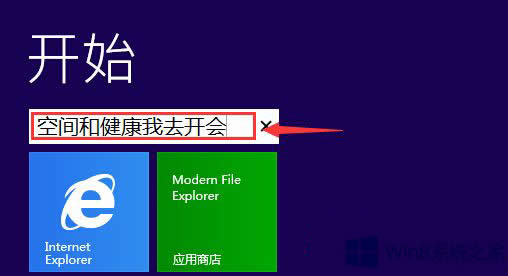 如何刪除Win8.1開始屏幕上的文字