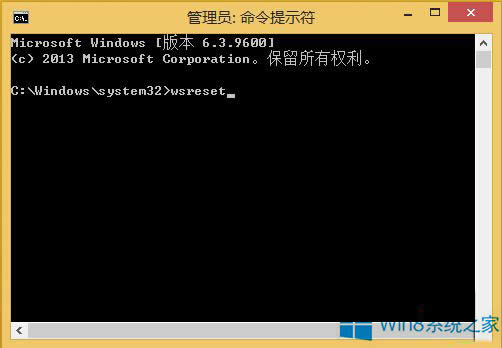 Win8使用內置命令清理應用商店緩存的技巧