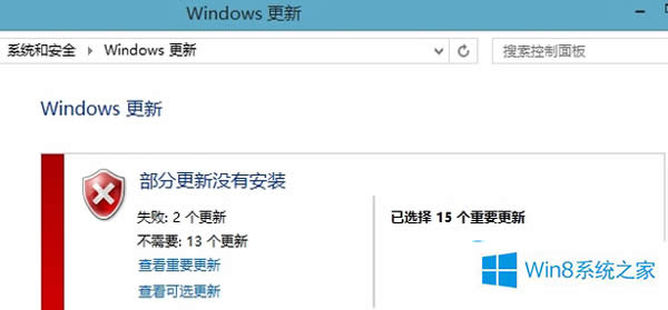 Win8系統更新后報錯80246010的原因