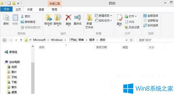 Win8ϵyOܛ_Cӵķ