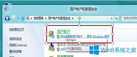 Win8ϵyνֹUAC