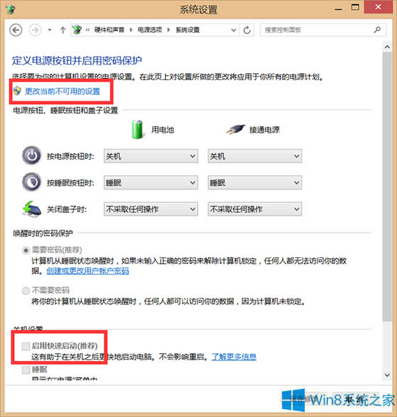 Win8.1ϵyPC׃؆ĽQ