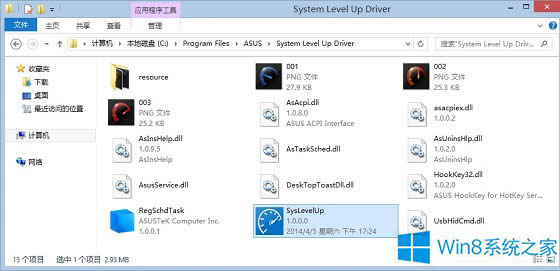 Windows8.1啟動時提示syslevelup錯誤如何解決