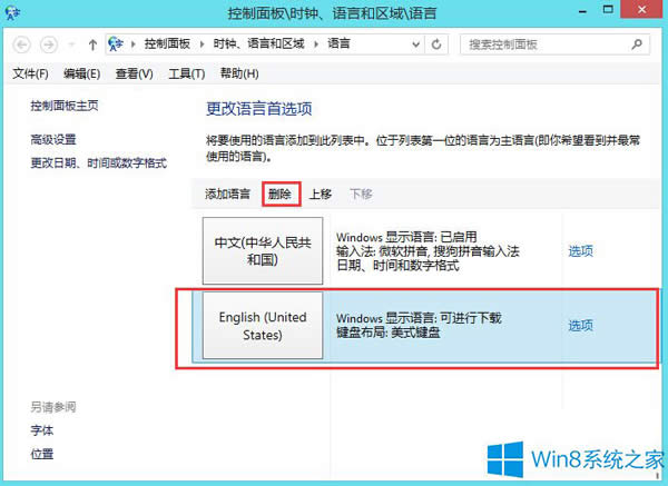 Win8ϵyôh@ӢZݔ뷨